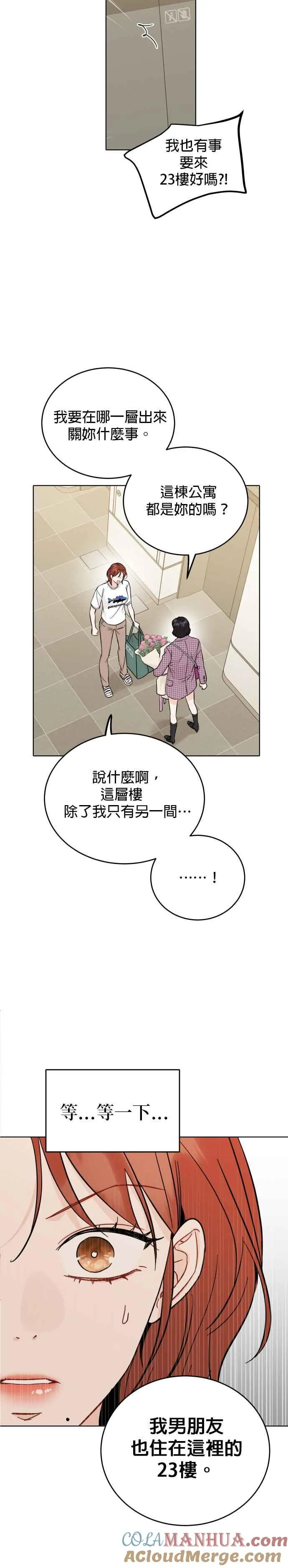 第56话 第29页