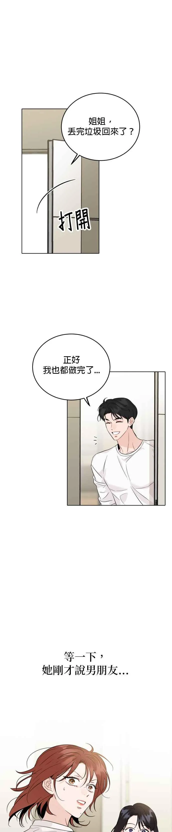 第56话 第30页