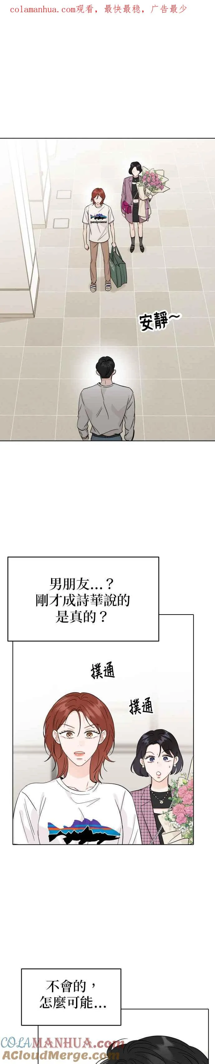第57话 第1页