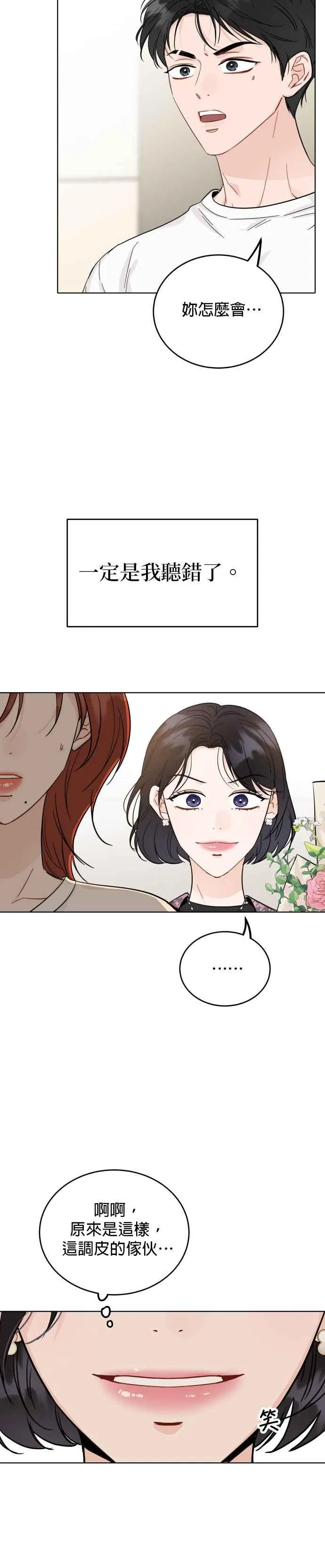 第57话 第2页