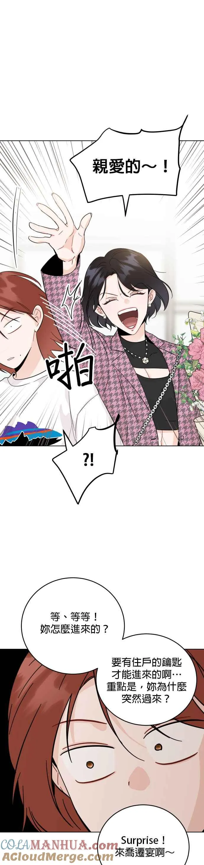 第57话 第3页