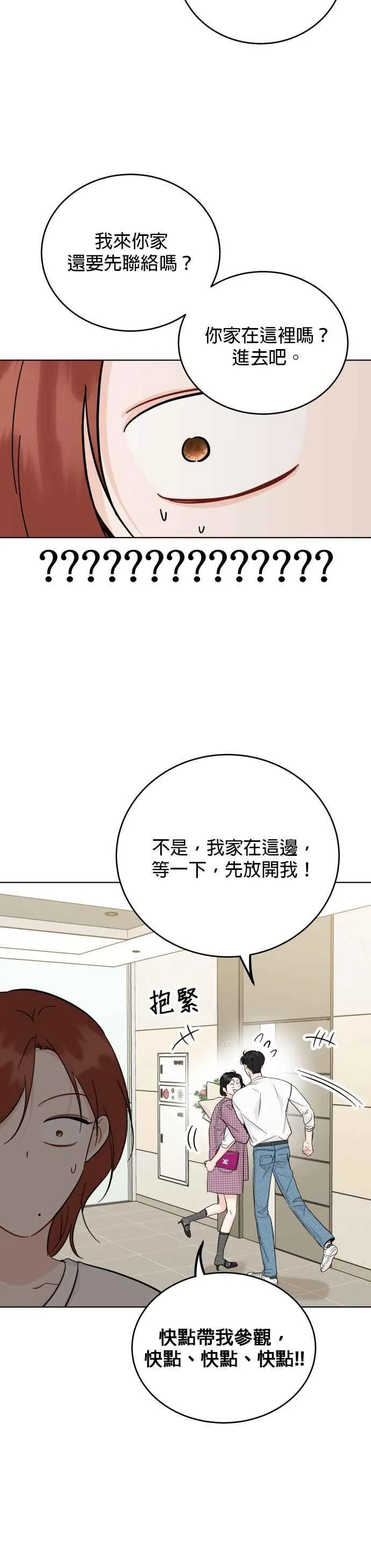 第57话 第4页