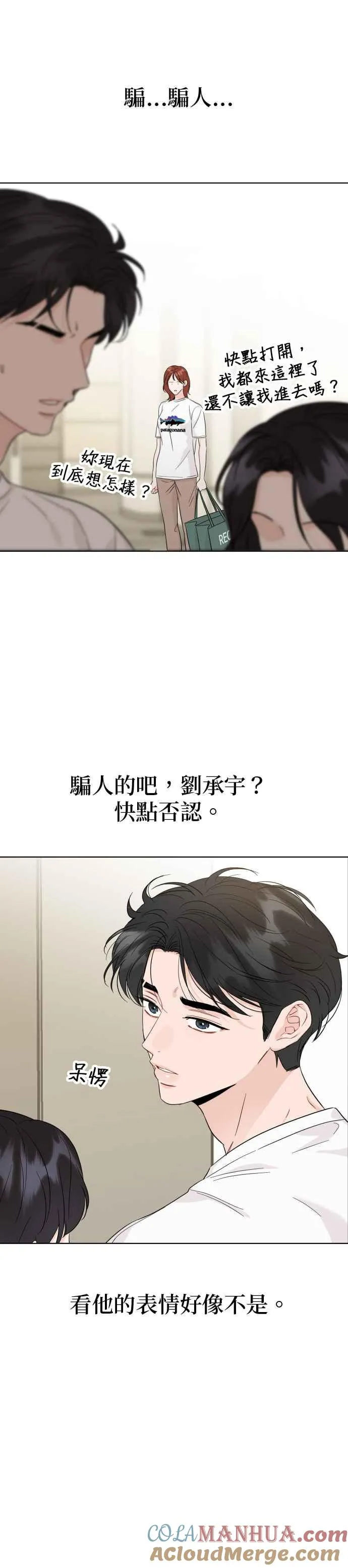 第57话 第5页