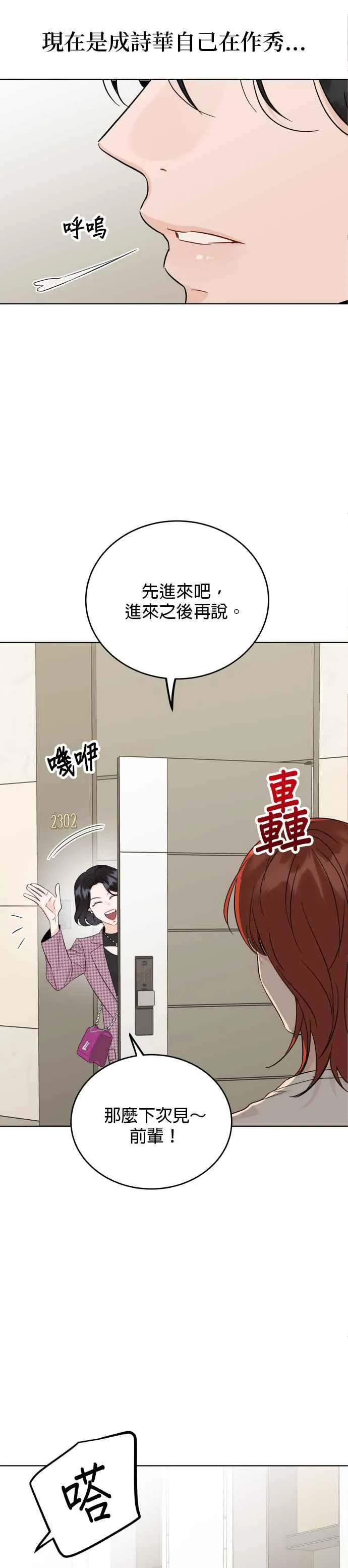 第57话 第6页