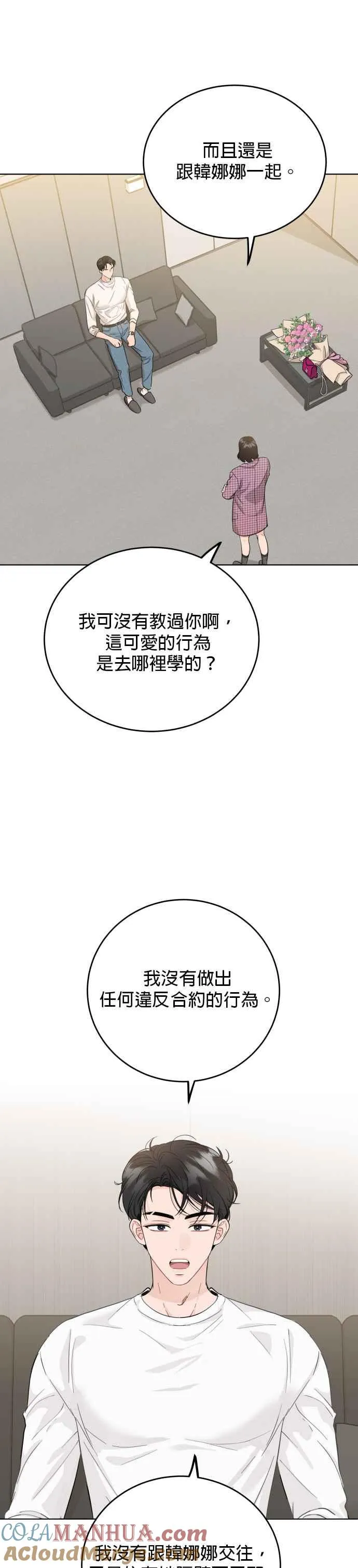 第57话 第9页