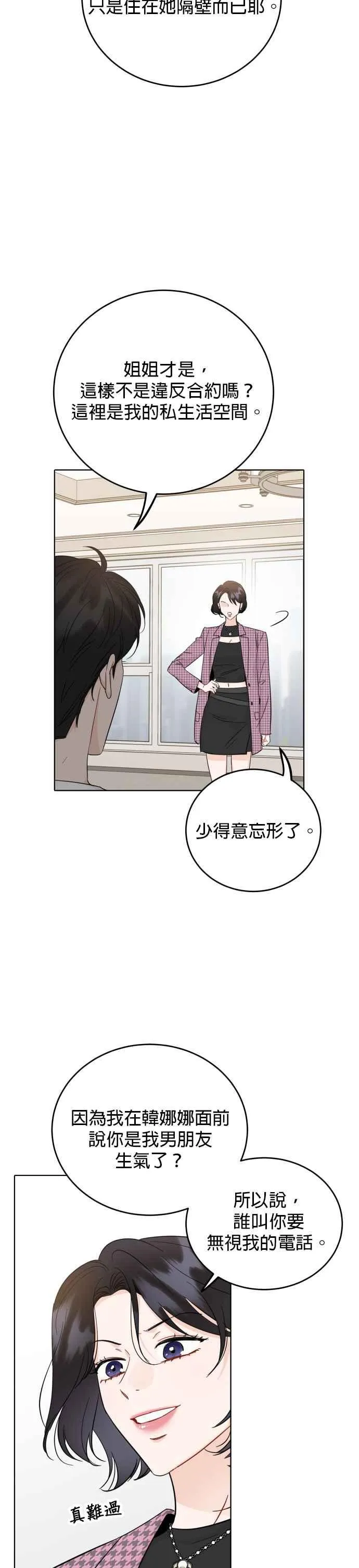 第57话 第10页