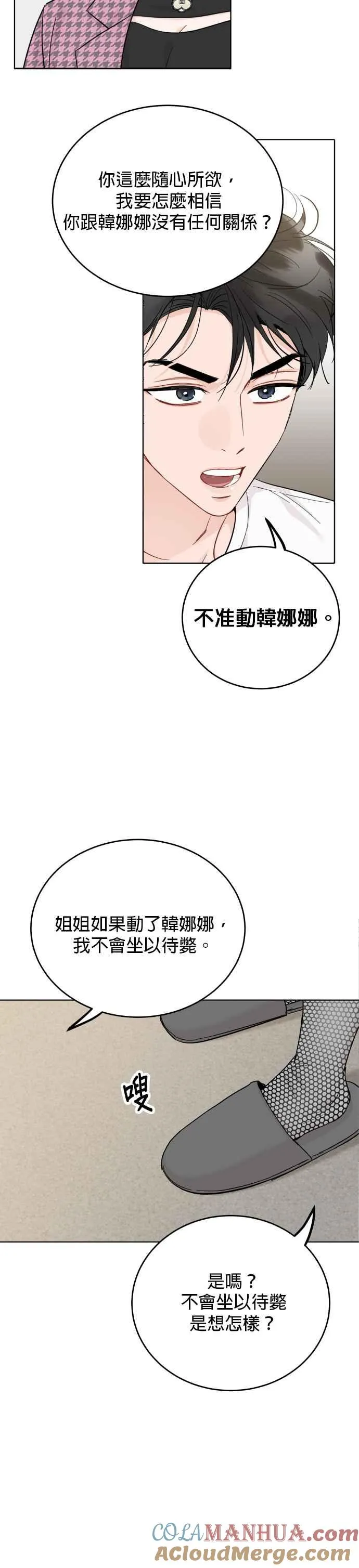 第57话 第11页
