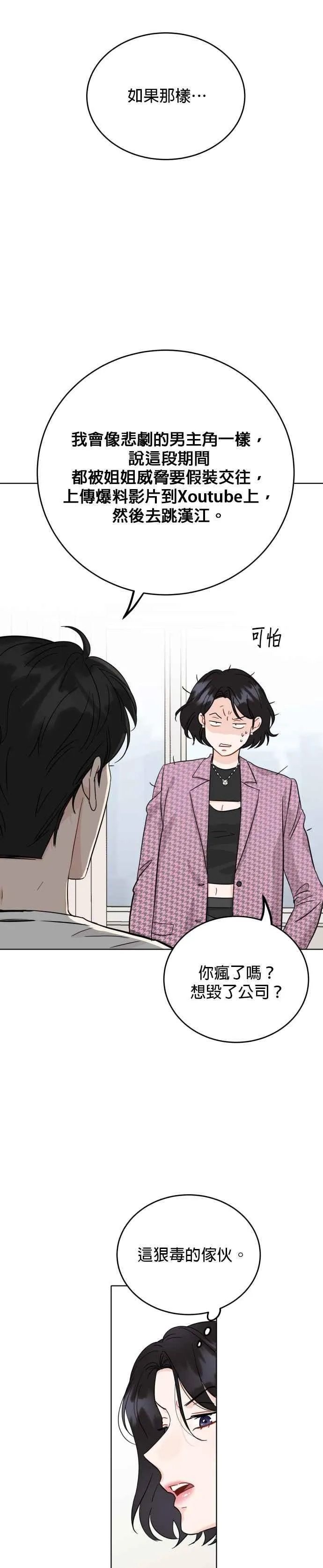 第57话 第12页