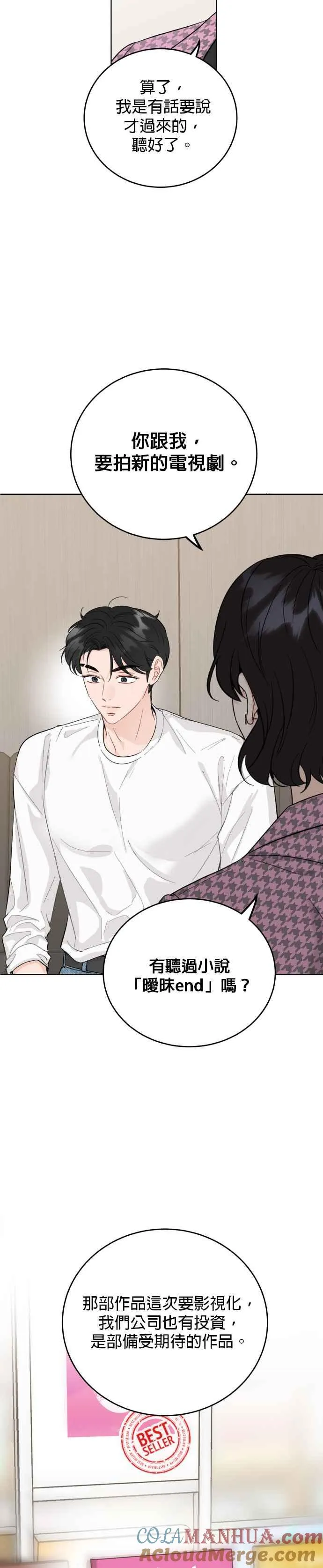 第57话 第13页