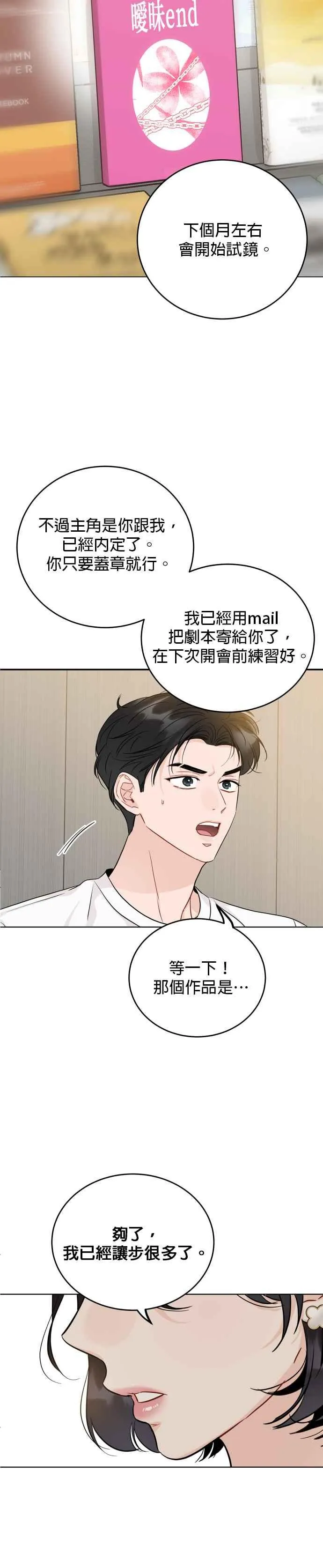 第57话 第14页