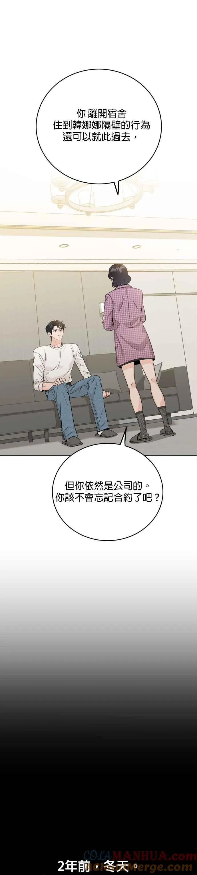 第57话 第15页