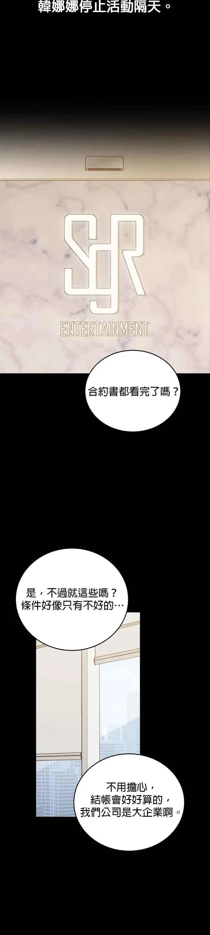 第57话 第16页