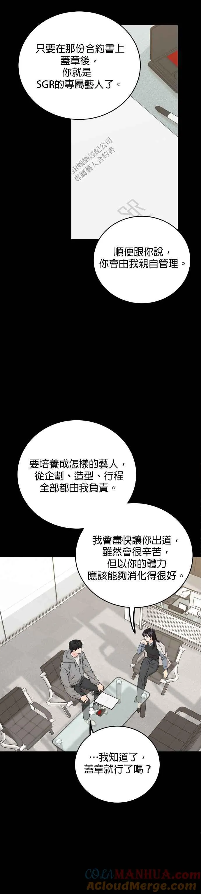 第57话 第17页