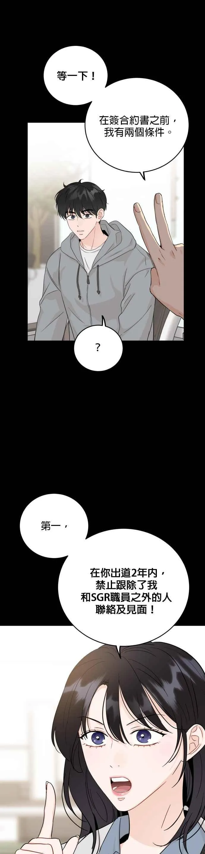 第57话 第18页