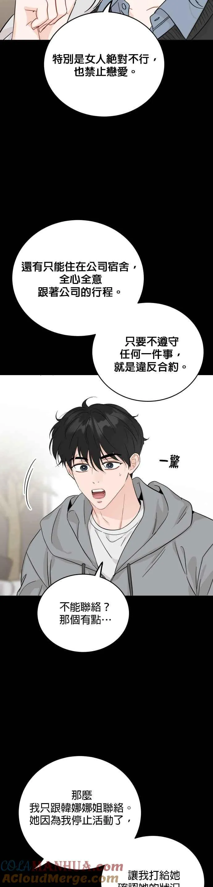 第57话 第19页