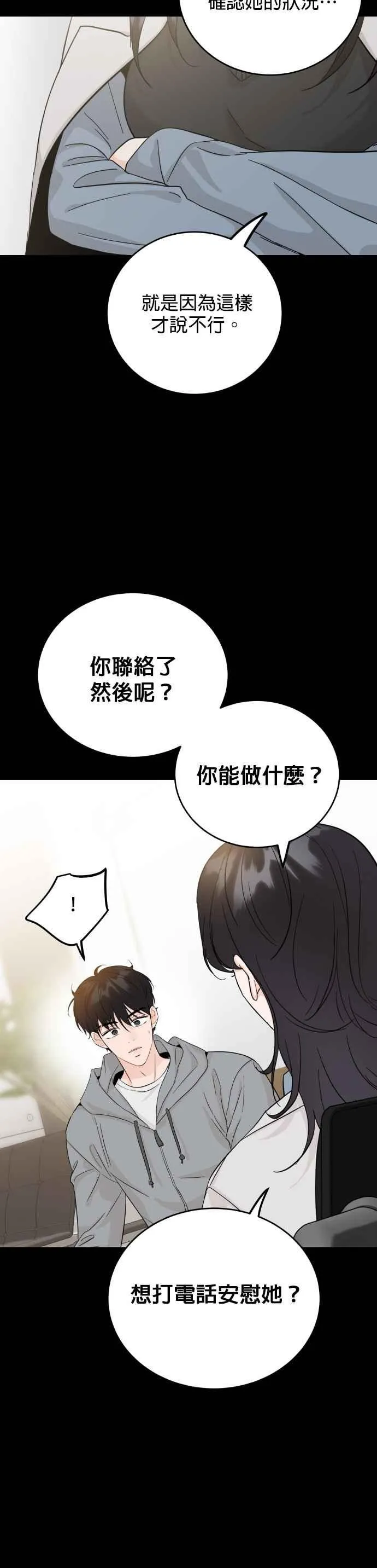 第57话 第20页