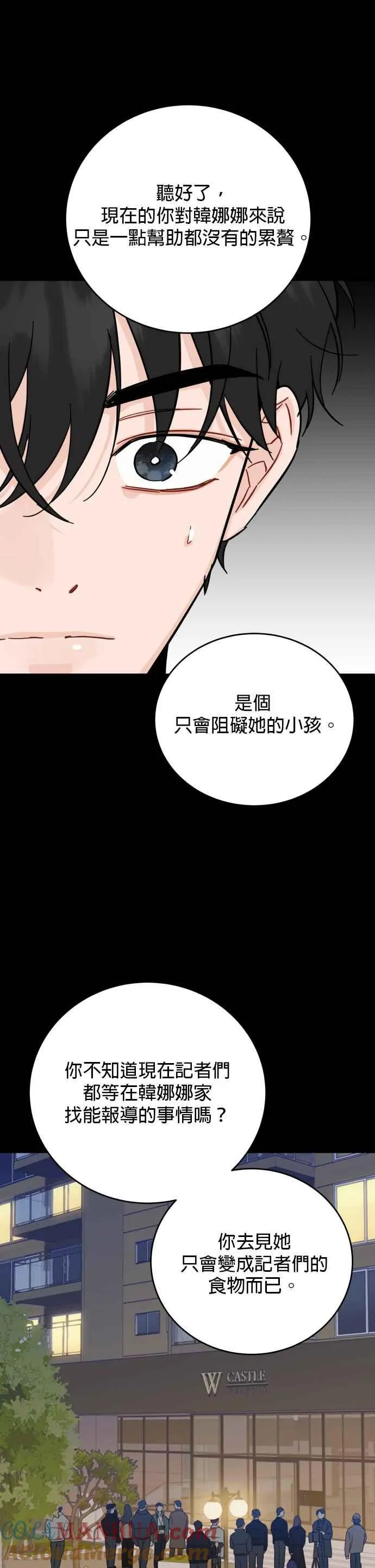 第57话 第21页