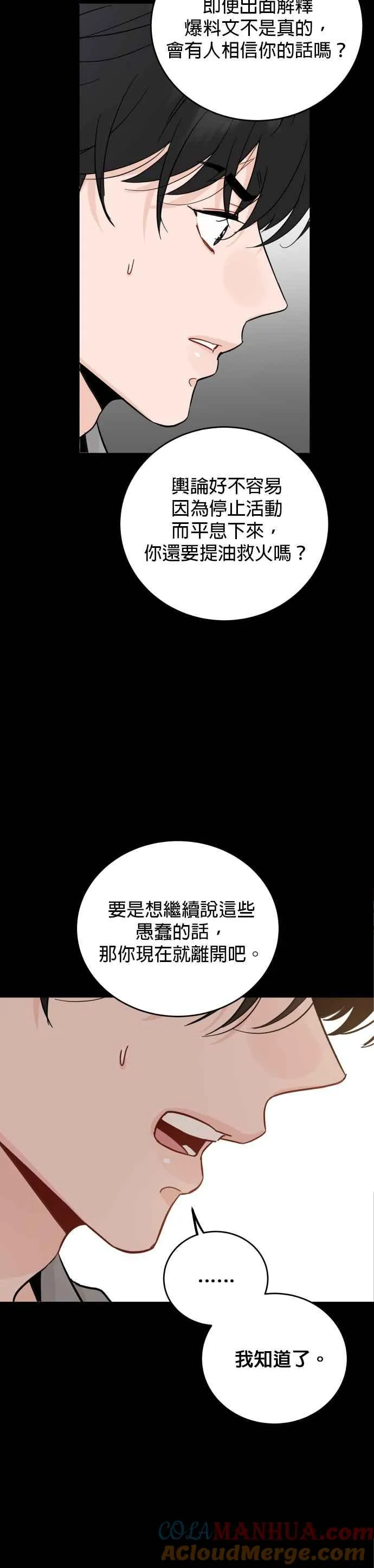 第57话 第23页