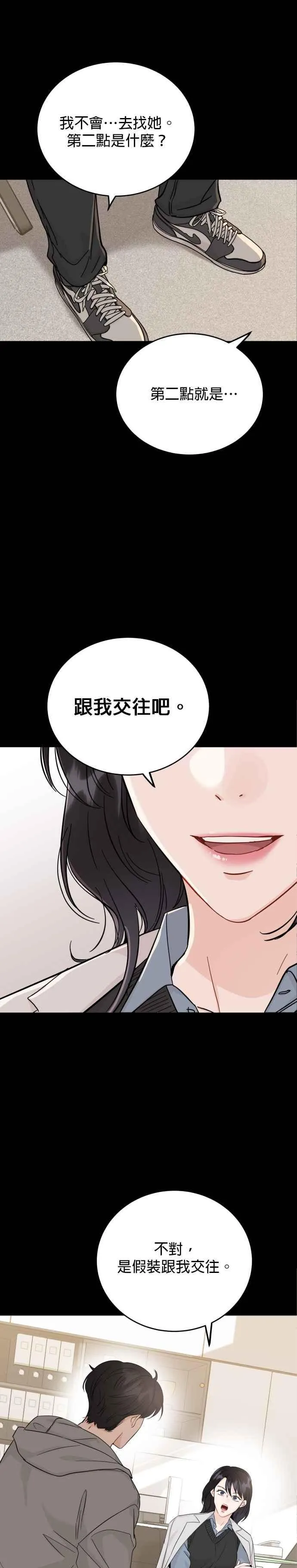 第57话 第24页
