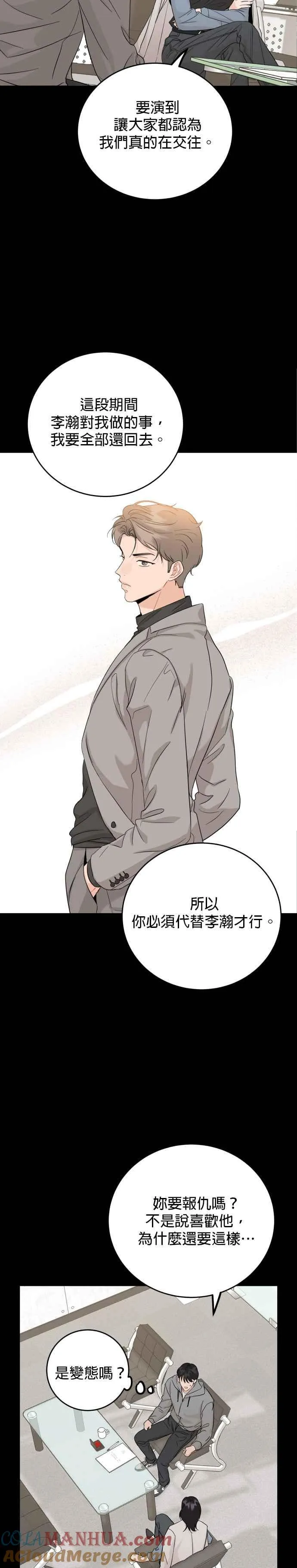 第57话 第25页