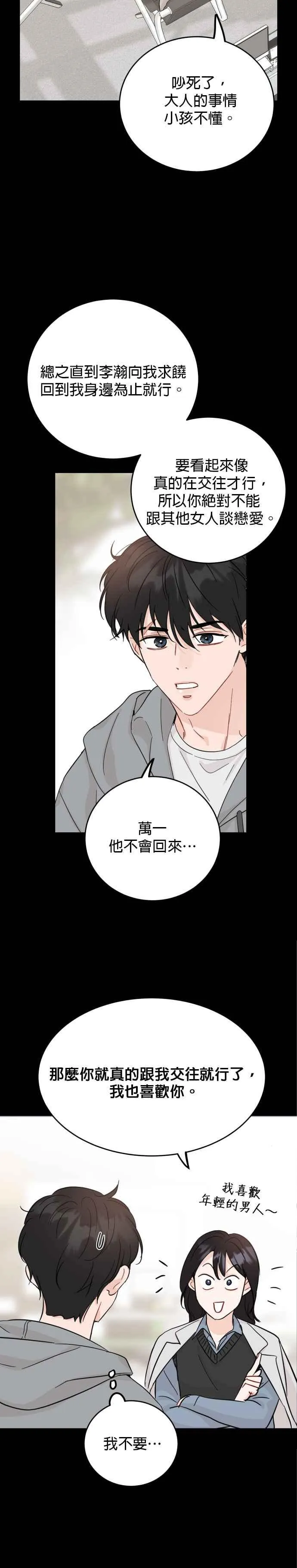 第57话 第26页