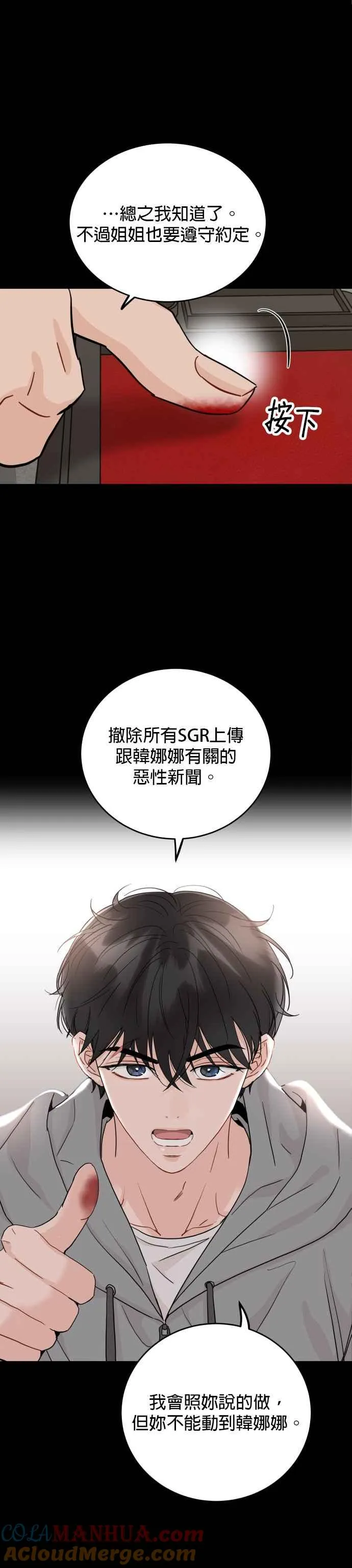 第57话 第27页