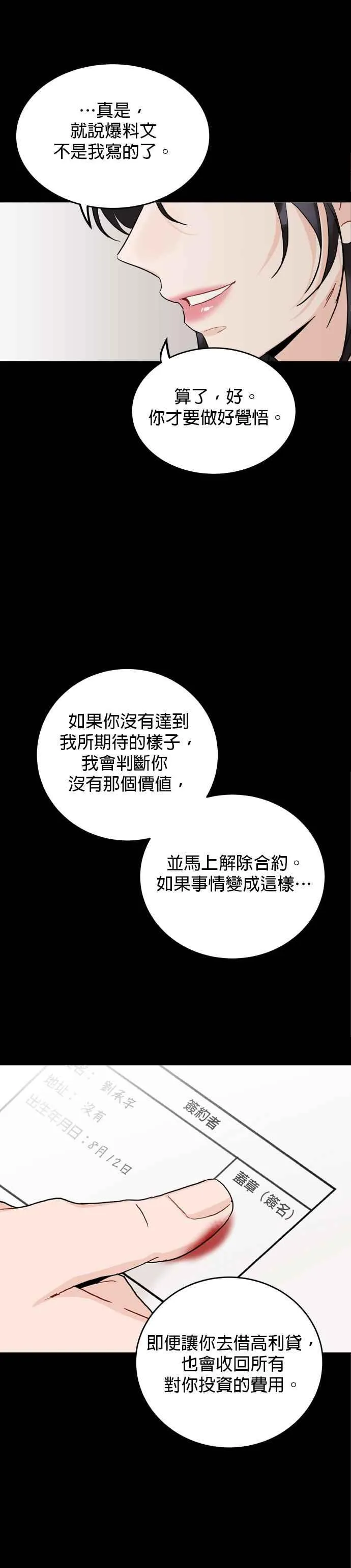 第57话 第28页
