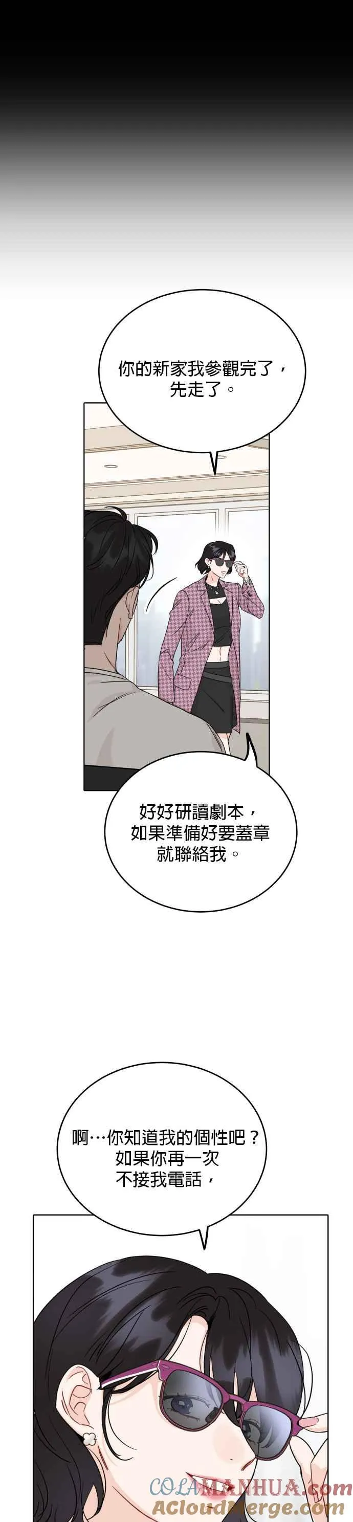 第57话 第29页