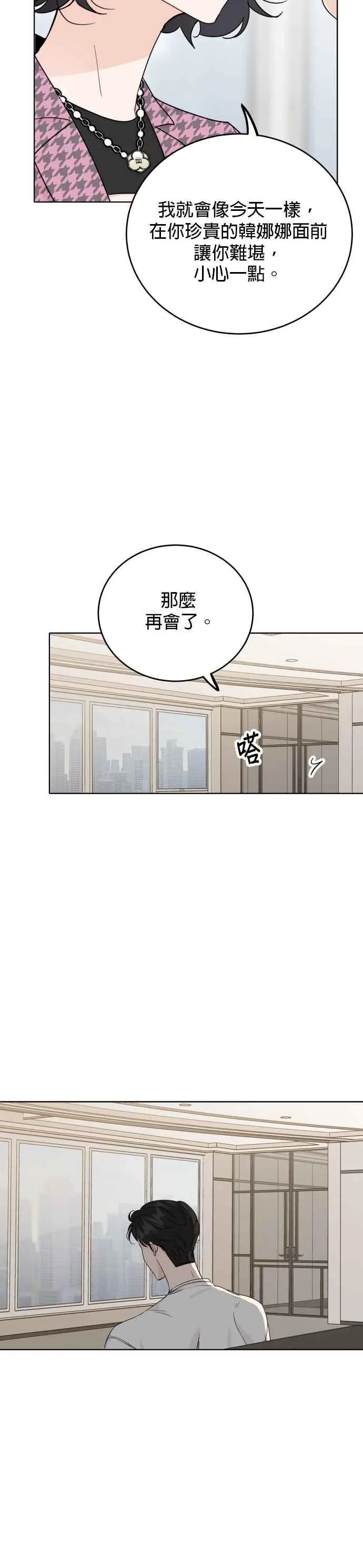 第57话 第30页