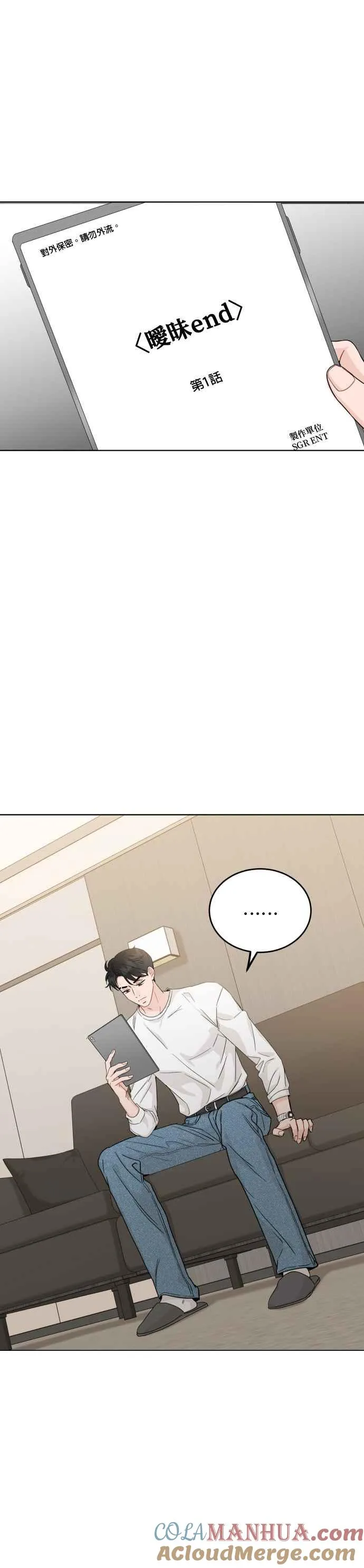 第57话 第31页