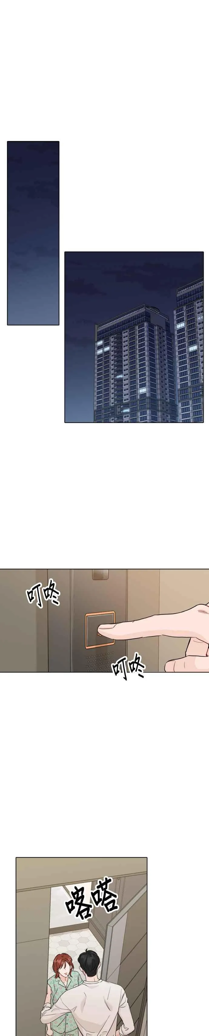 第57话 第32页
