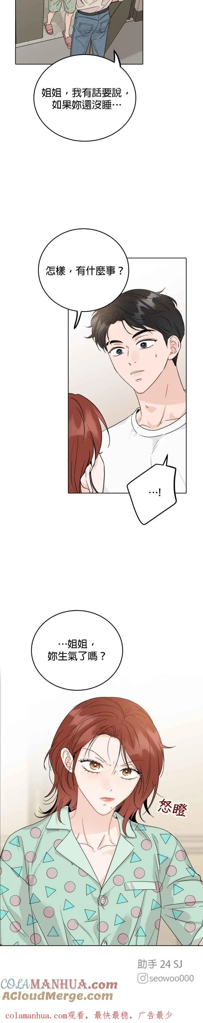 第57话 第33页