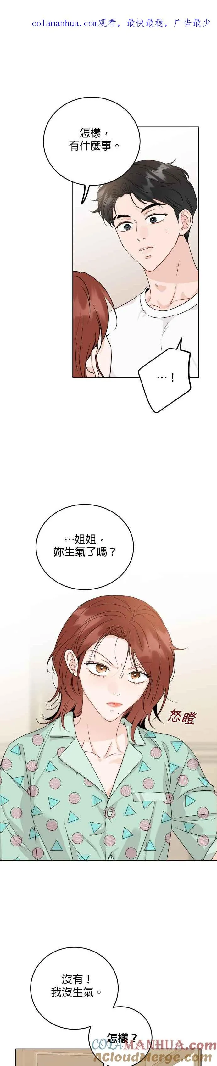 第58话 第1页