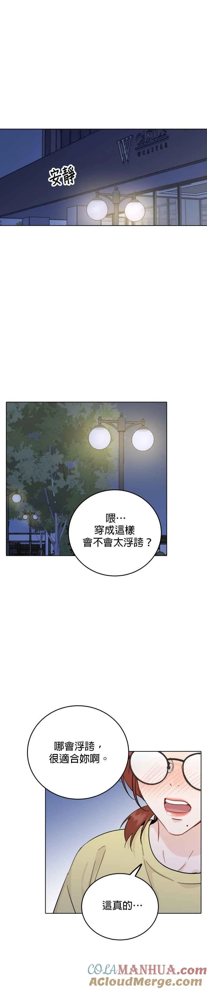 第58话 第3页