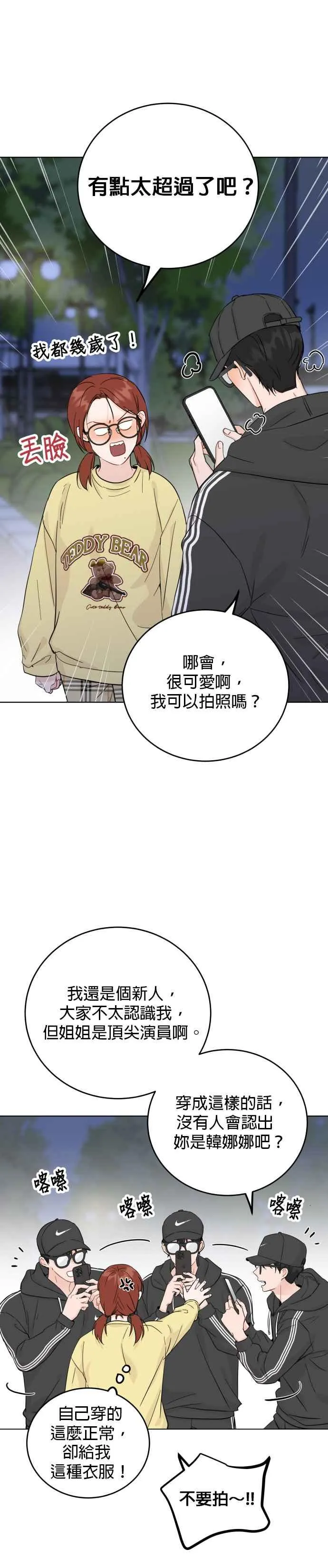 第58话 第4页