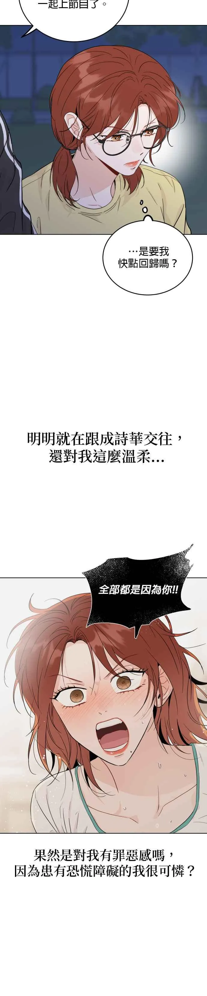 第58话 第8页