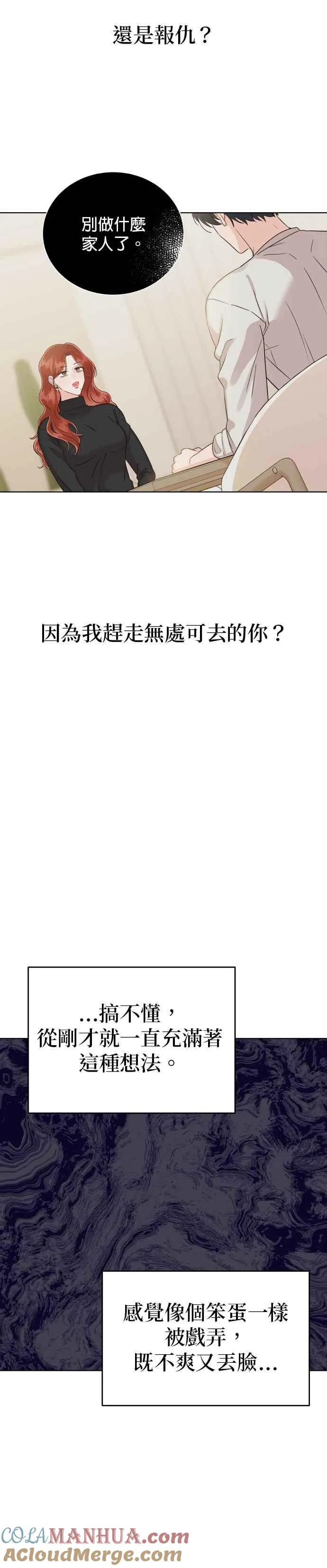 第58话 第9页