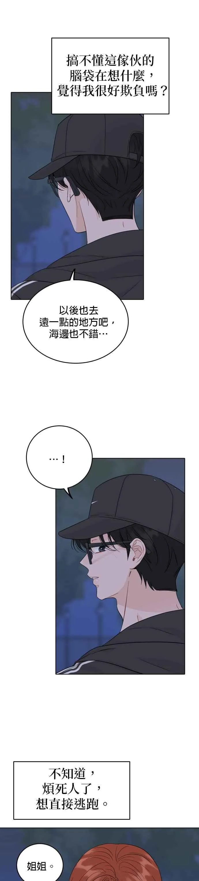 第58话 第10页
