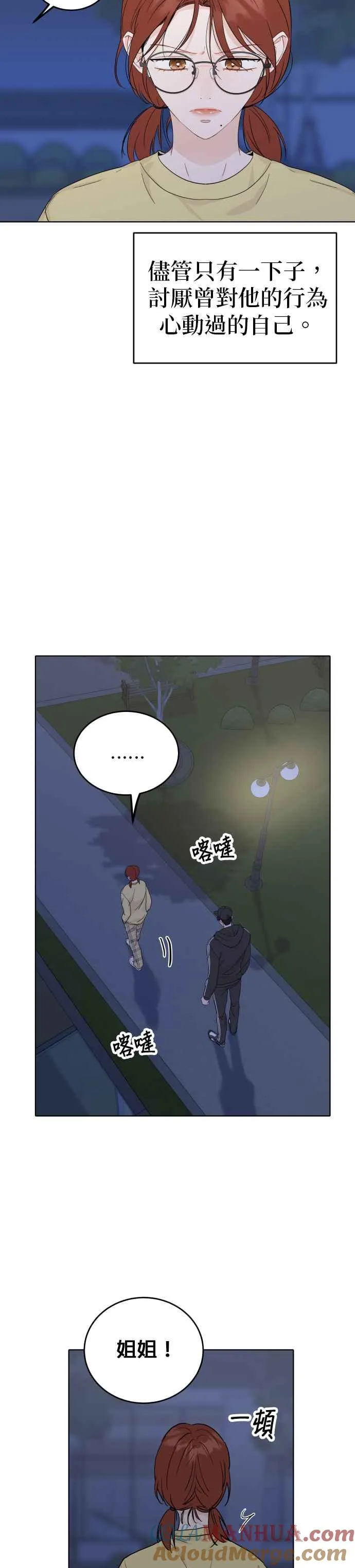 第58话 第11页