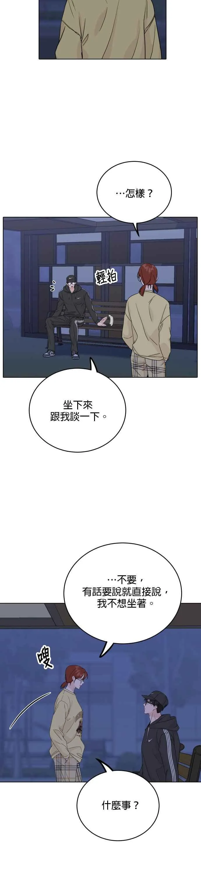 第58话 第12页