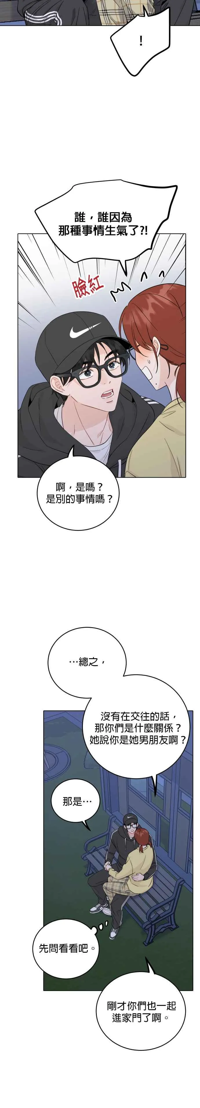 第58话 第14页