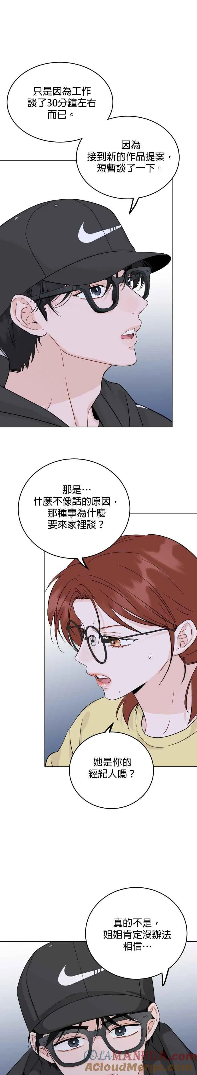 第58话 第15页