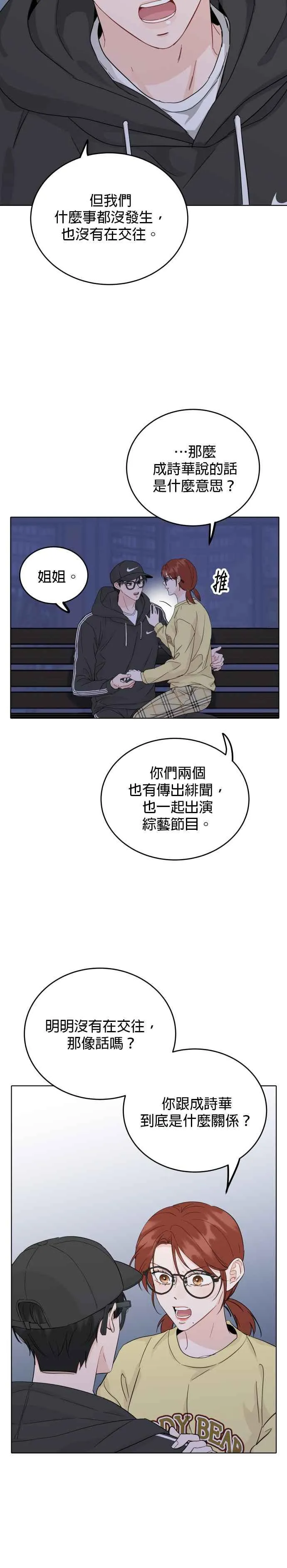 第58话 第16页