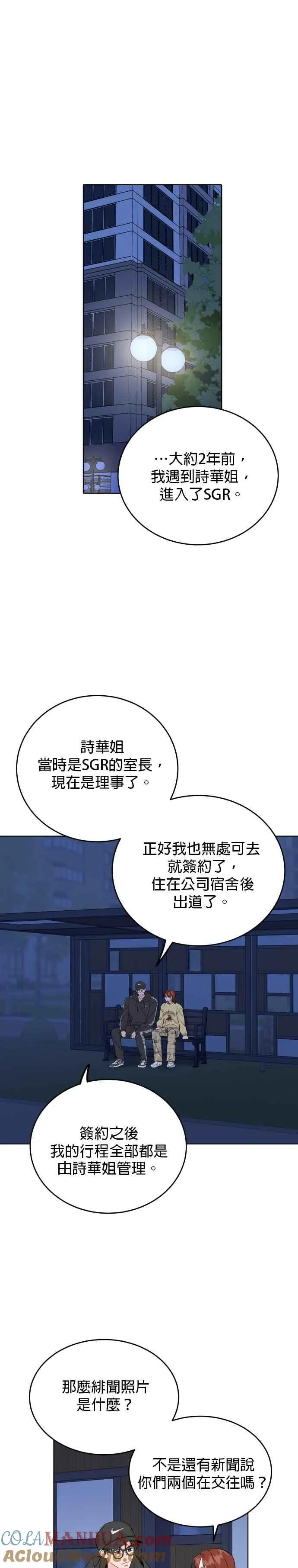 第58话 第17页