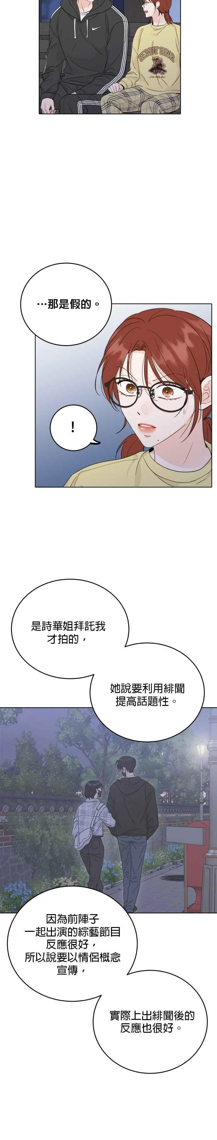 第58话 第18页