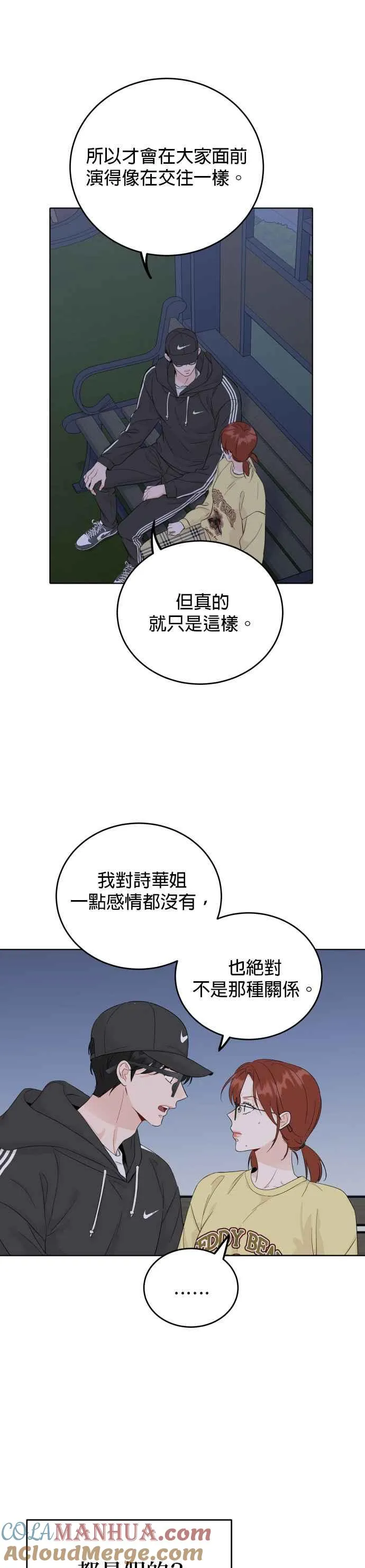 第58话 第19页