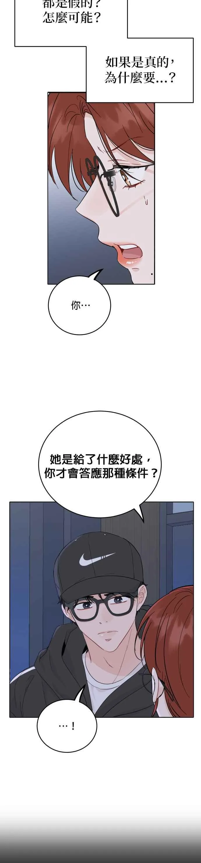 第58话 第20页