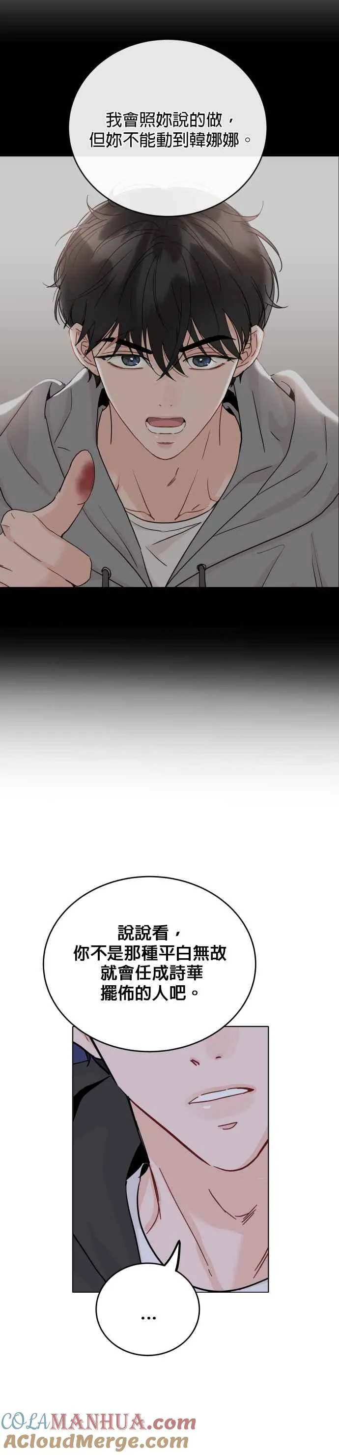 第58话 第21页