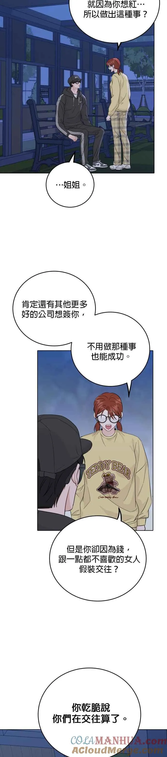 第58话 第23页