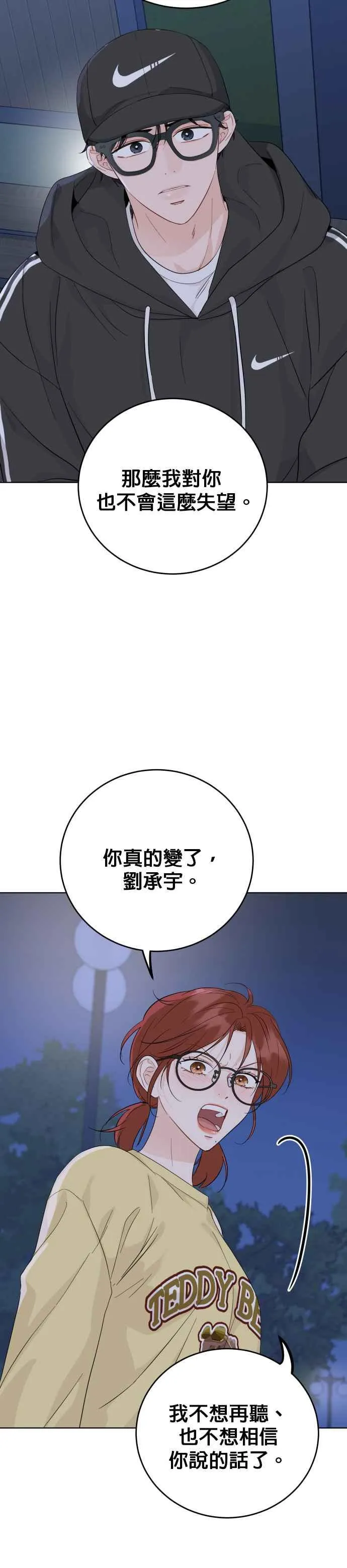 第58话 第24页